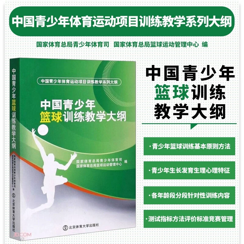 业余篮球爱好者如何利用智能健身设备在家训练_1